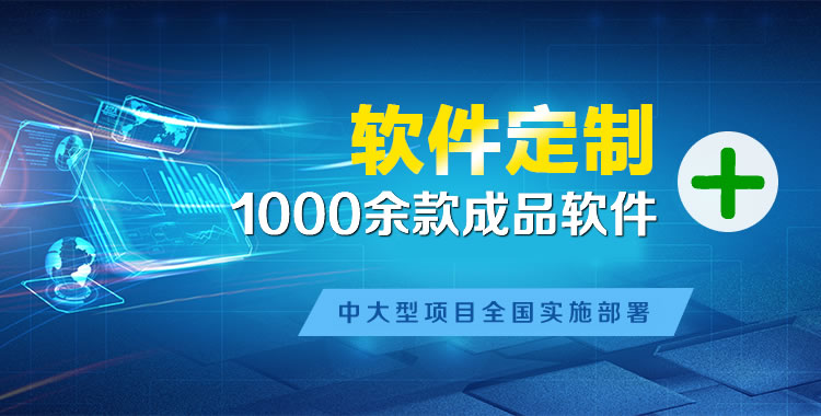 银州管理系统软件软件开发